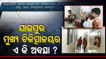 Jajpur District Hospital