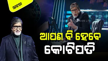 Kaun Banega Crorepati 2023