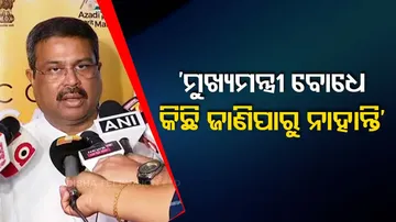 Dharmendra Pradhan Criticize Cm Naveen Patnaik