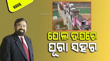 Harsh Goenka Shares Viral Video Of Town Built On A Bridge 