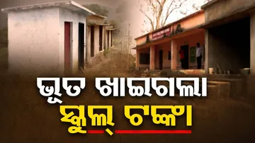 Construction of Bolangir School building Not Complete