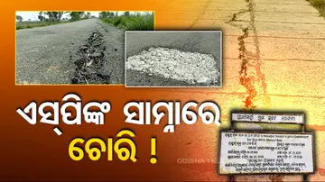 sp office road problem