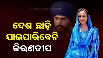 Amritpal Singh Wife Kirandeep Kaur