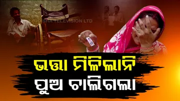  Divyang Dies Due To Delay In Release Of Pension In Odisha’s Udala