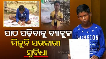 Malkangiri Divyang Student Wants To Study