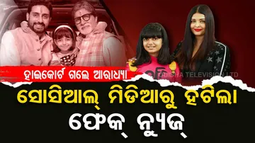 Amitabh Bachchan With Aradhya