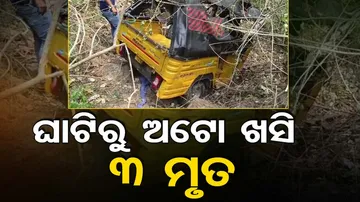 3 killed after auto falls into 15-ft-deep gorge in Odisha