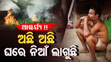 Bhubaneswar Fire Mishap