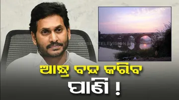 Andhra Pradesh Will Bulit A Dam In Mahendra Tanaya River