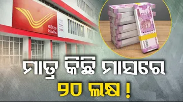 Kisan Vikas Patra Yojana