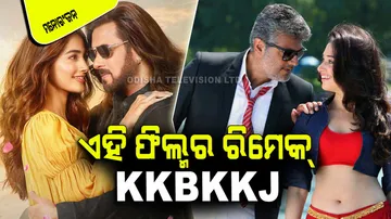 South Hindi Dubbed Movie Kisi Ki Bhai Kisi Ki Jaan