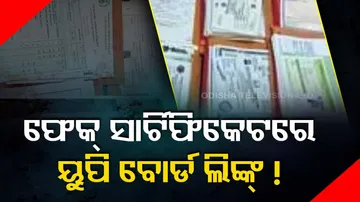 Odisha Fake Certificate Racket