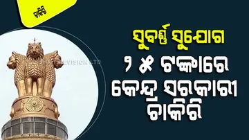 UPSC Recruitment 2023