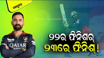 ବାଇଶର ଫିନିଶର୍ ତେଇଶରେ ଫିନିଶ୍!