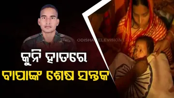 Dead Jawan's Dughter Receives National Flag