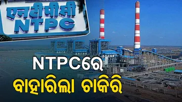 NTPC Recruitment 2023