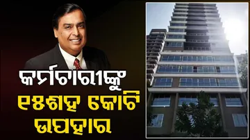 Mukesh Ambani Gifted Rs 1500 Crore Home