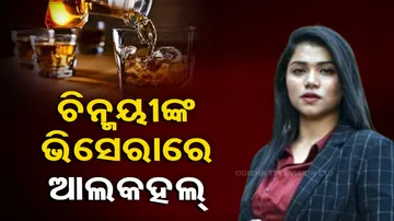 VSSUT Student Chinmyee Death Case