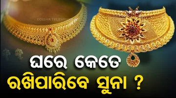 How Much Gold Can Be Kept At Home Legally In India