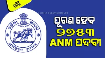 OSSSC MPHW Recruitment 2023