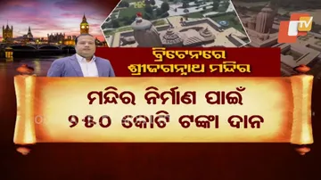 UK's first Jagannath Temple