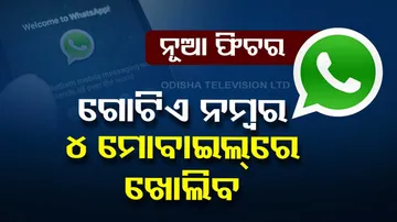 Whatsapp New Feature 2023