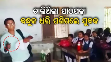 Man With Gun Enters Bengal Classroom