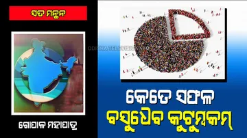 political debate on the word 'minority' 