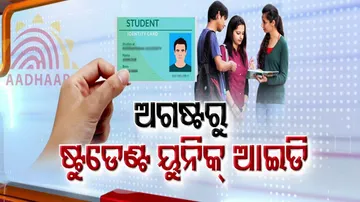  Unique ID system For Students