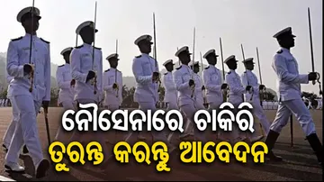 Indian Navy Recruitment 2023