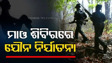 Women Maoist Face Sexual Abuse