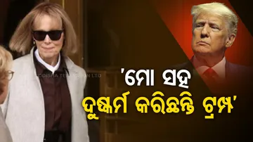 Donald Trump Sexual Misconduct Allegations