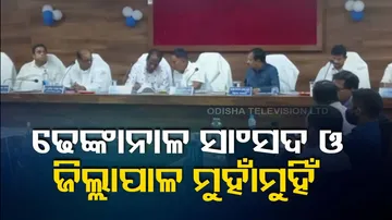 District Magistrate and MP