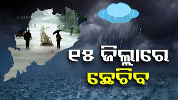 Odisha Rainfall Alert
