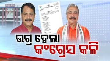 Odisha congress