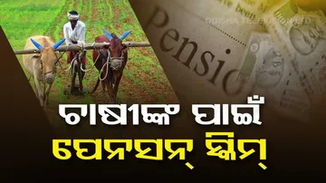 pm kisan mandhan yojana