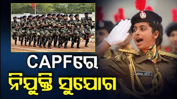 UPSC CAPF Recruitment