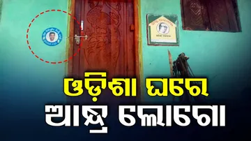 Odisha Andhra Border Dispute