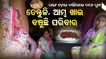 Devastated Family In Anandapur Suffer To Make Ends Need