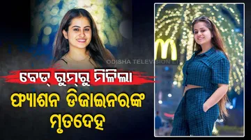 Fashion Designer Death