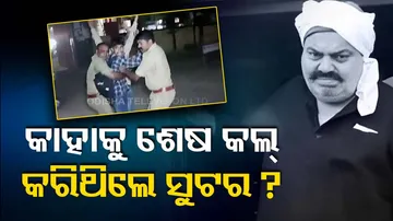 Atiq Ahmed Shooters Did Call Before Shootout Sit Found Details