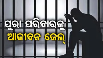 Odisha Murder Cases