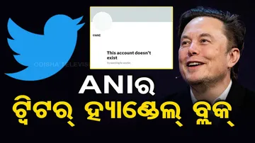 ANI Twitter Account Suspended