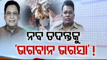 Naba Das Murder Case