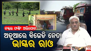 veteran BJD leader N Bhaskar Rao