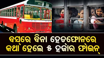 mobile phone speakers on buses