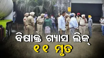 Gas Leak in Ludhiana