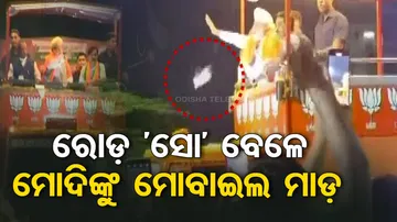 Mobile Phone Thrown at PM Modi's Convoy