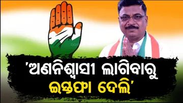 Congress Leader Ashok Kumar Mishra