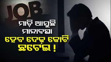 Big Job Loss In Next 5 years